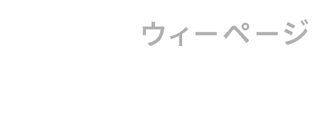 Wepage