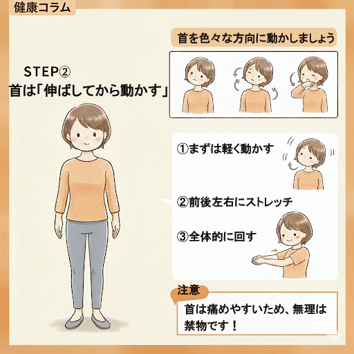 首のやさしいストレッチ