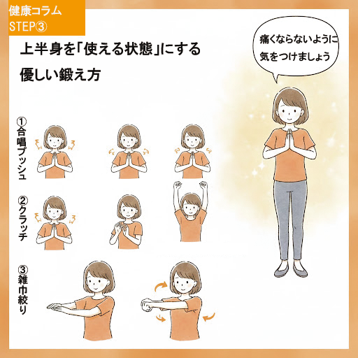 胸の前で手を合わせて押し合うポーズ